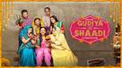 Gudiya ki Shaadi - Indian Movie Poster (xs thumbnail)