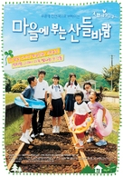 Tennen kokekk&ocirc; - South Korean poster (xs thumbnail)
