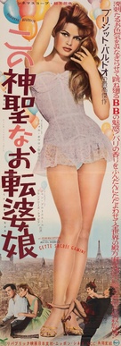 Cette sacr&eacute;e gamine - Japanese Movie Poster (xs thumbnail)