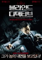 Man Tam - South Korean Movie Poster (xs thumbnail)