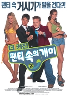 Knallharte Jungs - South Korean Movie Poster (xs thumbnail)