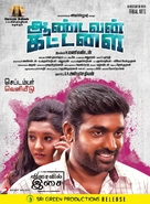 Aandavan Kattalai - Indian Movie Poster (xs thumbnail)