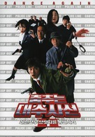 Odoru daisosasen the movie 2: Rainbow Bridge wo fuusa seyo! - South Korean poster (xs thumbnail)