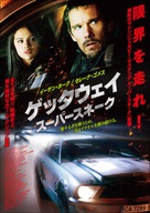 Getaway - Japanese Movie Poster (xs thumbnail)