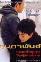 February - Thai poster (xs thumbnail)