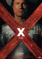 X - Japanese Movie Poster (xs thumbnail)