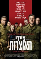 The Monuments Men - Israeli Movie Poster (xs thumbnail)