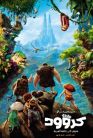 The Croods - Libyan Movie Poster (xs thumbnail)