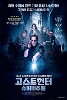 Deadtectives - South Korean Movie Poster (xs thumbnail)