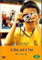 Yi yi - South Korean DVD movie cover (xs thumbnail)