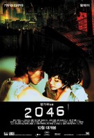 2046 - South Korean Movie Poster (xs thumbnail)