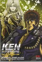 Shin Hokuto no Ken - Italian DVD movie cover (xs thumbnail)