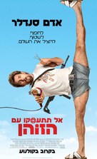 You Don&#039;t Mess with the Zohan - Israeli Movie Poster (xs thumbnail)