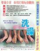 Xizao - Hong Kong Movie Poster (xs thumbnail)