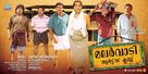 Malarvaadi Arts Club - Indian Movie Poster (xs thumbnail)