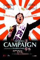 Campaign - Movie Poster (xs thumbnail)