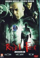 Rapid Fear - Chinese DVD movie cover (xs thumbnail)