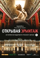 Hermitage Revealed - Russian Movie Poster (xs thumbnail)