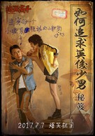 Jue shi gao shou - Chinese Movie Poster (xs thumbnail)