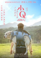 Little Q - Chinese Movie Poster (xs thumbnail)