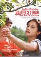 Un amour de jeunesse - Taiwanese Movie Poster (xs thumbnail)