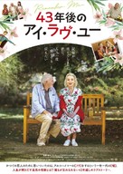 Remember Me - Japanese Movie Poster (xs thumbnail)