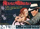 Bonnie and Clyde - Japanese Movie Poster (xs thumbnail)