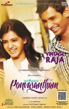 Neethaane En Ponvasantham - Indian Movie Poster (xs thumbnail)