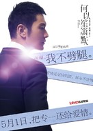 He Yi Sheng Xiao Mo - Chinese Movie Poster (xs thumbnail)