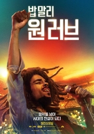 Bob Marley: One Love - South Korean Movie Poster (xs thumbnail)