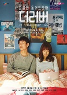 &quot;Deo leo-beo&quot; - South Korean Movie Poster (xs thumbnail)