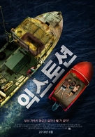Extortion - South Korean Movie Poster (xs thumbnail)