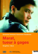 Tueur &agrave; gages - Swiss DVD movie cover (xs thumbnail)