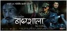 Badhshala - Indian Movie Poster (xs thumbnail)
