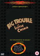 Big Trouble In Little China - British DVD movie cover (xs thumbnail)