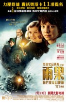 Hugo - Hong Kong Movie Poster (xs thumbnail)