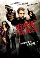 Shoot &#039;Em Up - Taiwanese DVD movie cover (xs thumbnail)