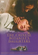 Filles du botaniste, Les - Japanese Movie Cover (xs thumbnail)