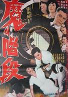 Maeui gyedan - Japanese Movie Poster (xs thumbnail)