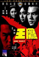 Ying wang - Hong Kong Movie Cover (xs thumbnail)