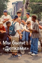 We Were Once Kids - Russian Movie Poster (xs thumbnail)