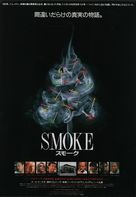 Smoke - Japanese Movie Poster (xs thumbnail)