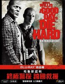 A Good Day to Die Hard - Taiwanese Blu-Ray movie cover (xs thumbnail)