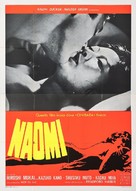 Kinjirareta tekunikku - Italian Movie Poster (xs thumbnail)