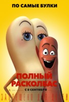 Sausage Party - Russian Movie Poster (xs thumbnail)