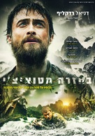 Jungle - Israeli DVD movie cover (xs thumbnail)