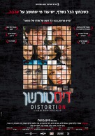 Distortion - Israeli Movie Poster (xs thumbnail)