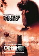 Avalon - South Korean Movie Poster (xs thumbnail)