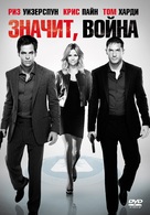 This Means War - Russian DVD movie cover (xs thumbnail)