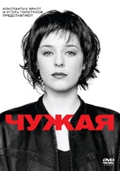 Chuzhaya - Russian DVD movie cover (xs thumbnail)